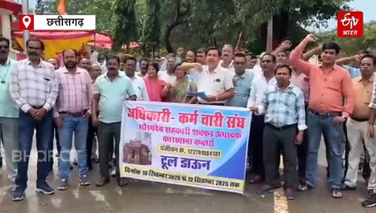 भोरमदेव शक्कर कारखाना के नियमित अधिकारी कर्मचारियों की तीन दिवसीय टूल डाउन हड़ताल