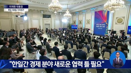 이재명 대통령 취임 100일 기자회견 질의응답 ③ 사회·문화