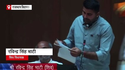 भूजल संकट और भूमि आवंटन पर बोले शिव विधायक रविन्द्र सिंह भाटी, विपक्ष को भी आड़े हाथों लिया