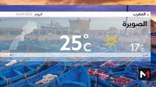 النشرة الجوية - 10/09/2025