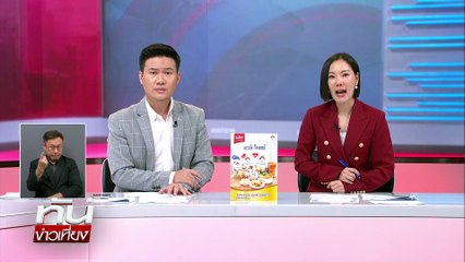 "พท."แถลงเดินหน้าแก้ รธน. | ทันข่าวเที่ยง | 11 ก.ย. 68 | PART 1