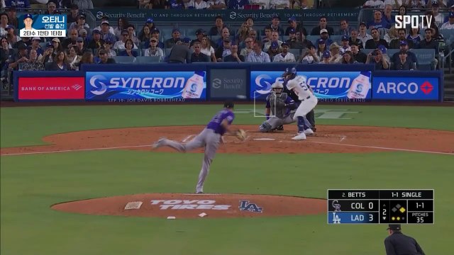 스포츠중계 빠른티비 [MLB] 콜로라도 vs LA 다저스 하이라이트 2025.09.11 (목) 1110