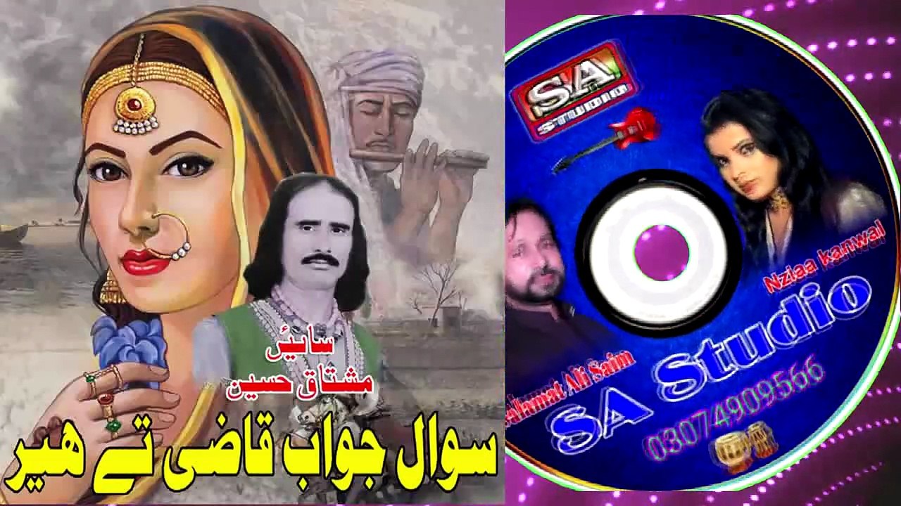 Heer Ranjha | Sawal Jawab Heer Te Qazi | Sain Mushtaq Hussain