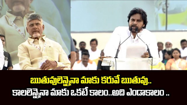 CM Chandrababu & DCM Pawan Kalyan #Super6SuperHitEvent | Telugu Filmibeat