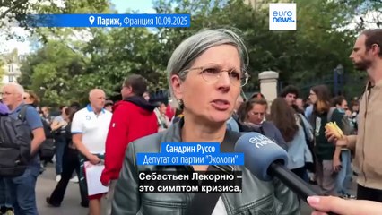 Франция: нового премьера встретили акциями протеста