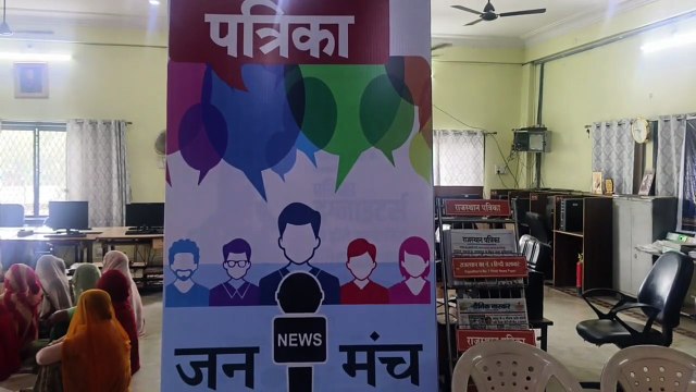 आम जन की ताकत बना भीलवाड़ा में पत्रिका जन मंच