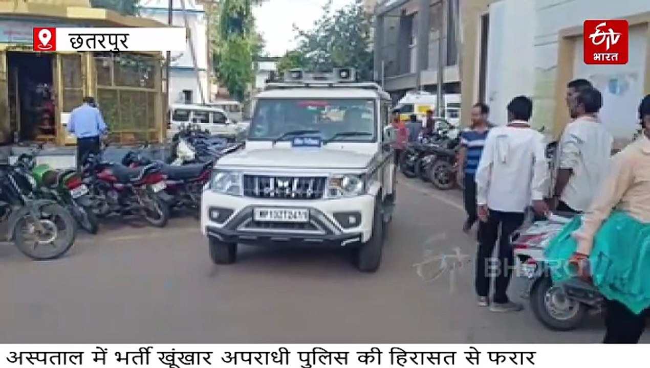 छतरपुर जिला अस्पताल में भर्ती खूंखार कैदी ने पुलिस को किया कमरे में बंद, राइफल लूटकर फरार