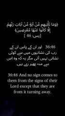 ✨ Signs are everywhere, but hearts that turn away will never see. 🌙 #QuranWisdom #DivineSigns