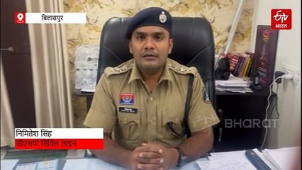 युवती पर पेट्रोल डालकर जलाने की कोशिश, बिलासपुर में पान ठेले के पास वारदात