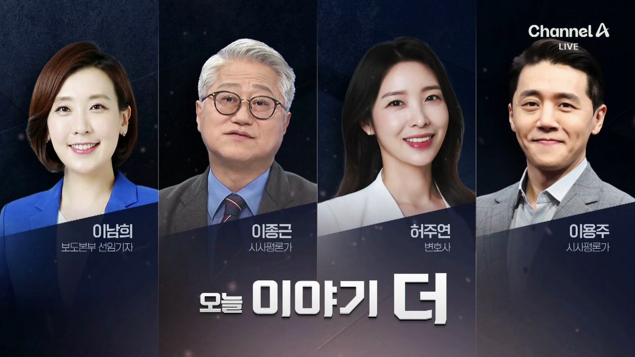 美 구금 한국인 석방…버스 타고 공항 이동