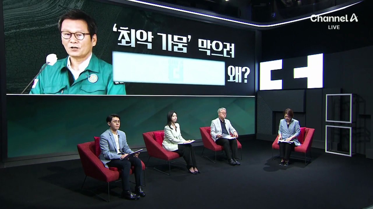 ‘최악 가뭄’ 와중에 강릉시장 ‘댓글 지시’ 의혹