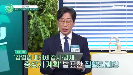 폭염 끝 가을모기 시작, 높아진 대출의 벽