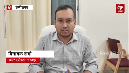 मनेंद्रगढ़ चिरमिरी भरतपुर जिले के तीन साल, विकास और प्रशासनिक सुधार की नई दिशा