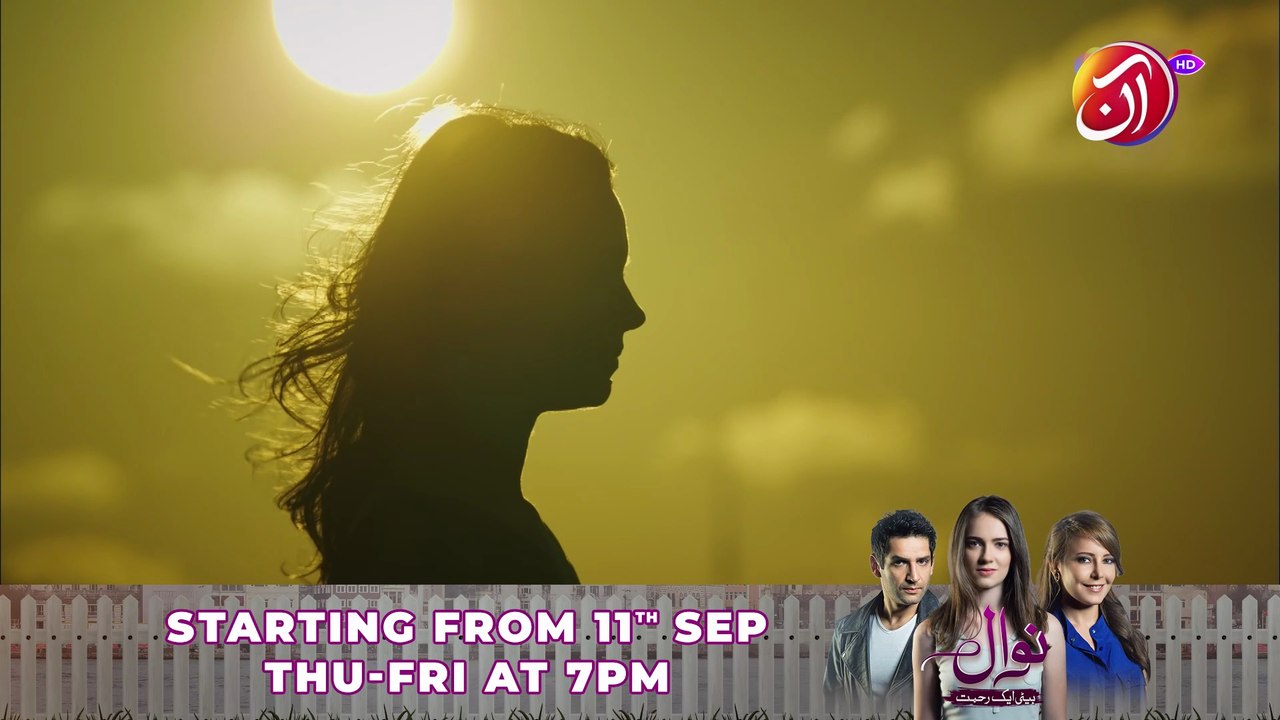 Nawal – First Episode Out Today on Aan TV YouTube Channel