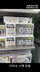 다이소 시계 모음 가격 #다이소 #시계 #모음 #가격