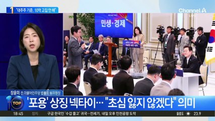 한 달 혼란 끝에…李 대통령, 대주주 기준 ‘유턴’