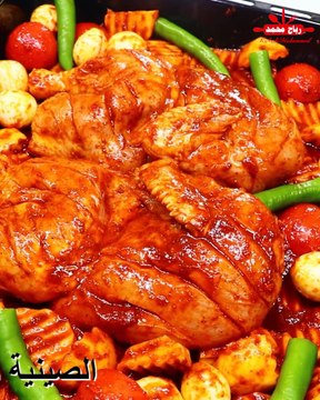 الذ صينية بطاطا مع الدجاج الحار بتتبيلة شهية وجبة غداء او عشاء لعشاق الحار مع رباح محمد