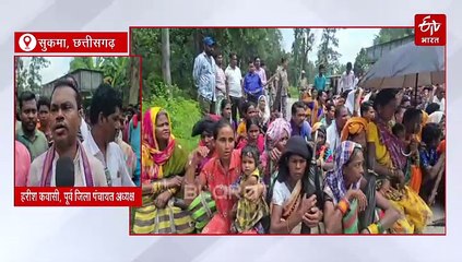 सुकमा में भूमकाल सेनानी के गांव में लोगों का हंगामा, अधूरी सड़क पर फूटा गुस्सा