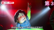 【地球特派员·下】外星王子濒死！真相揭开后的最终和解