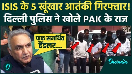 Delhi ISIS Terrorist Arrest: आतंकियों को कैसे पकड़ा Pakistan से कनेक्शन, पूरी डिटेल | वनइंडिया हिंदी
