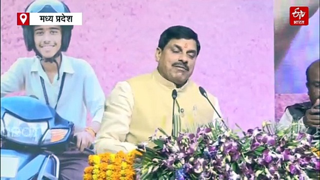 बारहवीं के टॉपर्स को मिली स्कूटी, मोहन यादव ने बताया कैसे आगे की पढ़ाई का खर्च होगा आसान