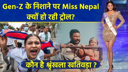 Nepal Protests 2025: Gen-Z Trolls Miss Nepal Shrinkhala Khatiwada,Age, Biography, Family & Networth