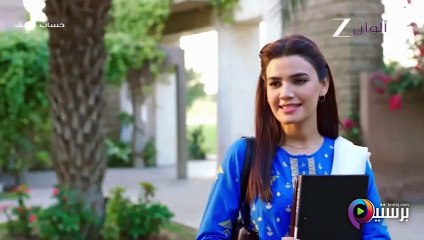 مسلسل حساب مزيف الحلقة 17