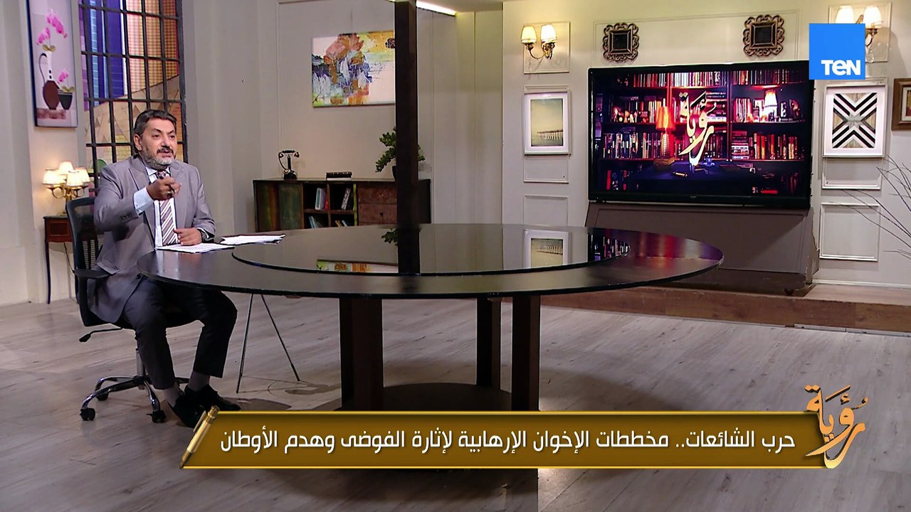 إزاي إعلام إخوان البنا بيخدم خطة الغرب في هدم العقول وتفكيك الأوطان؟!