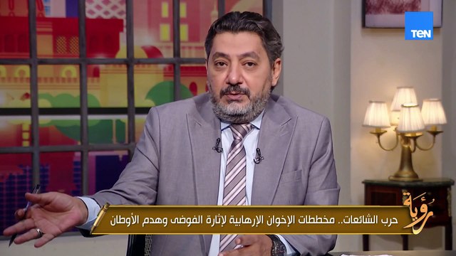 حسام الغمري: الغرب مش بيغزو بالدبابات بيغزو بالعقول من خلال بث الشائعات والتضليل