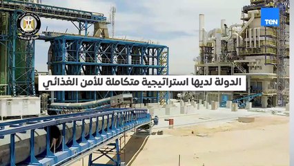 المركز الإعلامي لمجلس الوزراء: الأمن الغذائي في صميم رؤية الدولة لتحقيق مستقبل مستدام