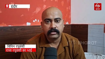 राजा रघुवंशी केस की चालान शीट में मर्डर की सॉलिड स्क्रिप्ट, सोनम की हर साजिश का खुलासा