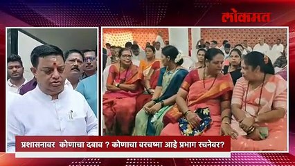 प्रभाग रचना, प्रशासन आणि विशिष्ट पक्षाचा प्रभाग की दबाव