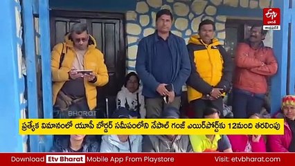 మంత్రి లోకేశ్​ చొరవ - ప్రత్యేక విమానంలో నేపాల్​ నుంచి సురక్షితంగా రాష్ట్రానికి 144 మంది