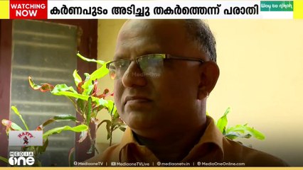 കണ്ണൂർ ടൌൺ  എസ് എച്ച് ഒ. ശ്രീജിത്ത്‌ കോടേരി കർണ്ണപുടം അടിച്ചു തകർത്തെന്ന്  പരാതി