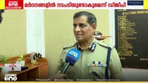 പോലീസ് സ്റ്റേഷനുകളിലെ മർദ്ദനത്തിൽ നടപടി ഉണ്ടാകുമെന്ന് ഡി ജി പി റവാഡ ചന്ദ്രശേഖർ