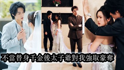 She returned to the wealthy clan under her friend’s identity, becoming the elite’s beloved