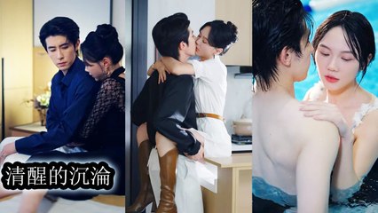 Everyone thought he was untouchable, but only she knew his wild nights with her