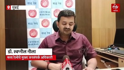 फुकट्या प्रवाशांमुळं मध्य रेल्वे मालामाल! गेल्या पाच महिन्यांत 100 कोटींचा दंड वसूल