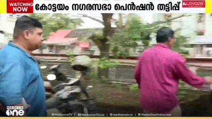 കോട്ടയം നഗരസഭ പെൻഷൻ തട്ടിപ്പ് കേസിൽ ഉദ്യോഗസ്ഥർക്ക് ഗുരുതര വീഴ്ചയെന്ന് വിജിലൻസ്