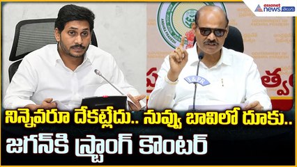 Kolusu Parthasarathy Pressmeet: నువ్వు బావిలో దూకు..జగన్‌కి స్ట్రాంగ్ కౌంటర్ | Asianet News Telugu