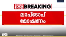 ലാപ്ടോപ് മോഷണം; കൊടുവള്ളി സ്വദേശി മഖ്സൂസ് പിടിയിൽ
