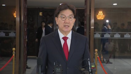 권성동 의원 체포통지서, 법무부 거쳐 특검 송부 / YTN