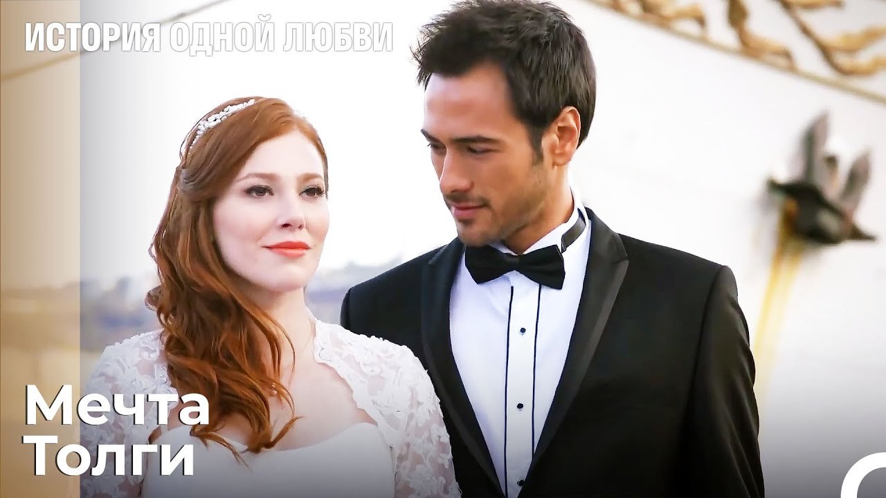 Все кого-то любят - История одной любви 13 Серия