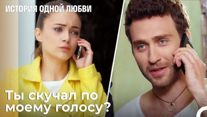 Поиск, который понравился Коркуту - История одной любви 14 Серия