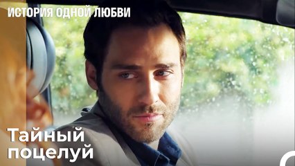 Поцелуй, который впечатлил Эду - История одной любви 14 Серия
