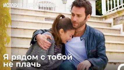 Ты никуда не пойдешь - История одной любви 12 Серия