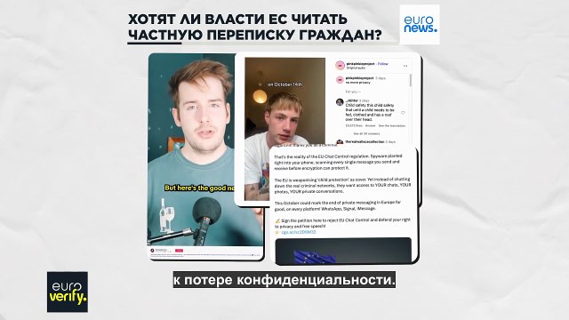 Сексуальное насилие над детьми: собирается ли Еврокомиссия заглянуть в ваш телефон?
