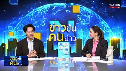 จีน-รัสเซีย-มองโกเลียฝึกสุนัขทหาร-สุนัขหุ่นยนต์ | ข่าวข้นคนข่าว | 11 ก.ย. 68 | PART 3