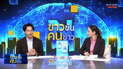 จีน-รัสเซีย-มองโกเลียฝึกสุนัขทหาร-สุนัขหุ่นยนต์ | ข่าวข้นคนข่าว | 11 ก.ย. 68 | PART 3