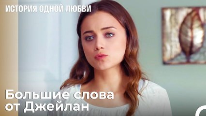 Я буду меняться - История одной любви 12 Серия